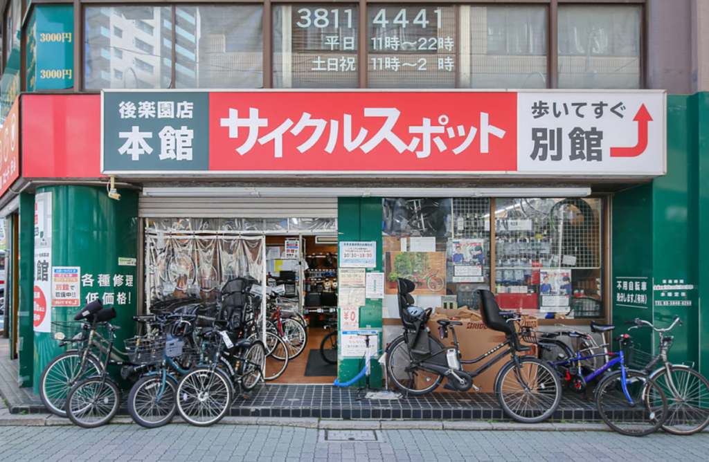 サイクルスポット　小石川すずらん通り商店会
